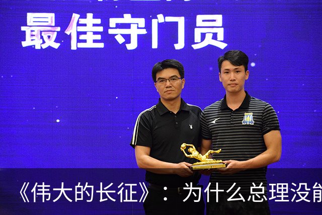 《伟大的长征》：为什么总理没能阻止博古和李德犯军事指挥错误？