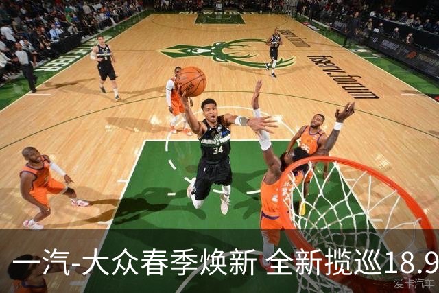 一汽-大众春季焕新 全新揽巡18.98万起定义大五座SUV新标杆