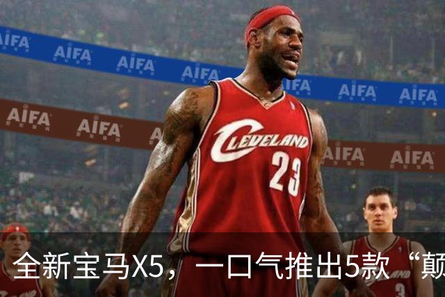 全新宝马X5，一口气推出5款“颠覆性”的动力！